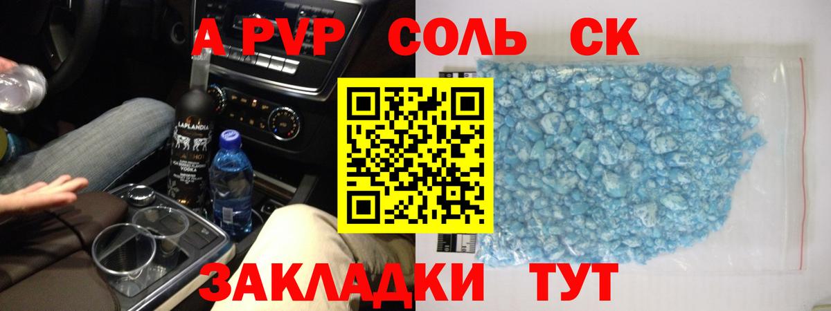 A-PVP  А ПВП Crystall  Гусев  Вход с VPN  где найти наркотики  Alfa_PVP кристаллы 