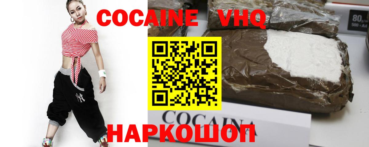 Кокаин  Вход с VPN  Гусев  Cocaine Columbia  Кокаин VHQ 