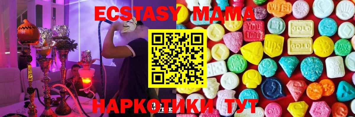 ЭКСТАЗИ 300 mg Гусев