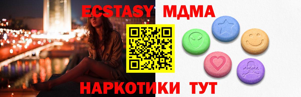 Ecstasy DUBAI  Ecstasy  Гусев  Вход с VPN  Ecstasy диски 