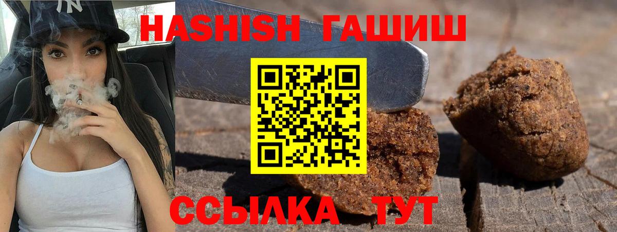 Гашиш hashish Гусев