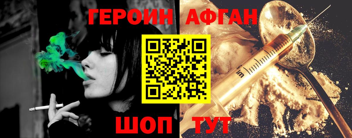 Гусев  Героин  Вход с VPN  Героин Heroin 