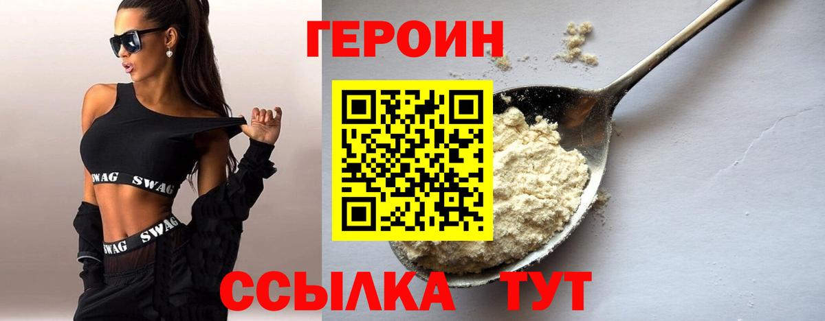Героин афганец Гусев