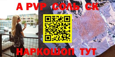 Альфа ПВП Балаково