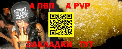 а пвп мука Балашиха