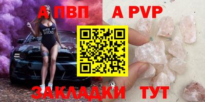 Альфа ПВП Балаково