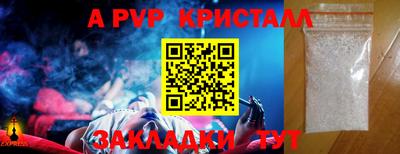 Альфа ПВП Балаково