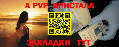 Альфа ПВП Балаково