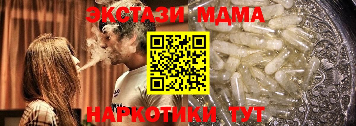 MDMA молли  Вход с VPN  MDMA VHQ  Гусев 