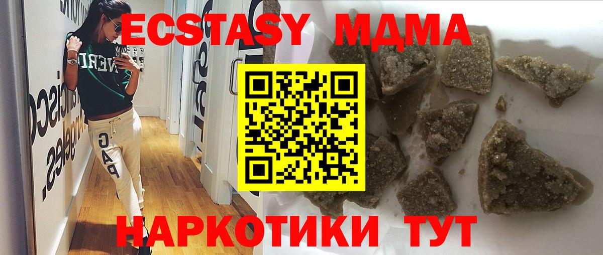 MDMA crystal Гусев