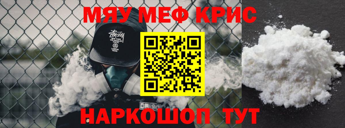 купить   Меф  Гусев  Мефедрон  МЕФ mephedrone  Вход с VPN  МЕФ мука 