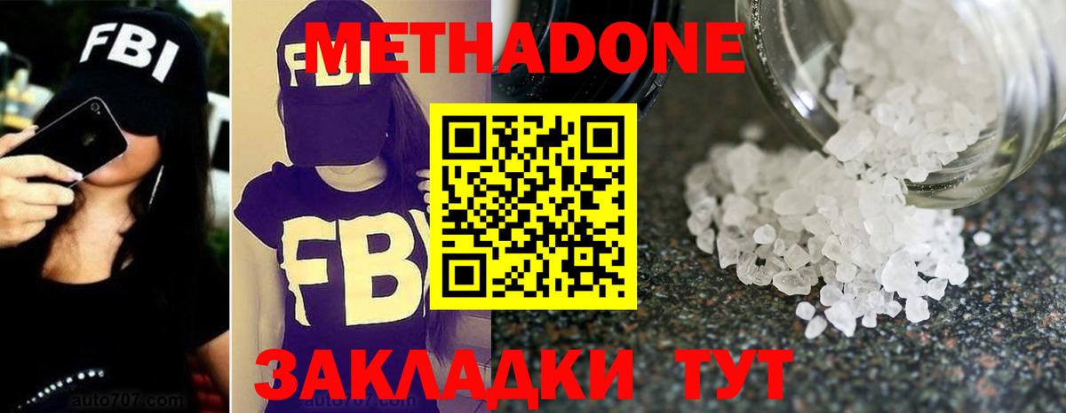 Гусев  МЕТАДОН мёд  Вход с VPN  Метадон methadone 