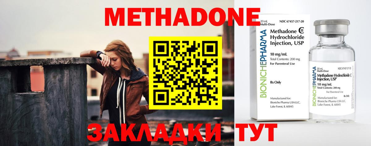 Метадон мёд Гусев