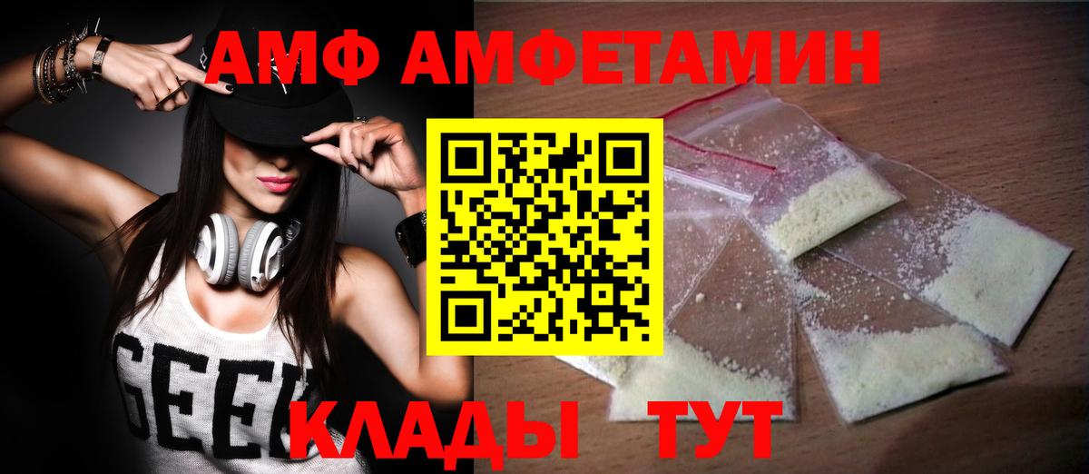 Первитин Декстрометамфетамин 99.9%  Вход с VPN  Гусев 
