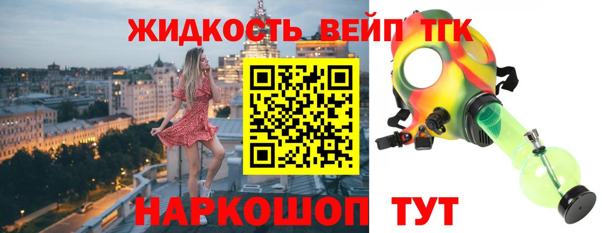 кракен сайт  Вход с VPN  Дистиллят ТГК жижа  Гусев  ТГК THC oil 