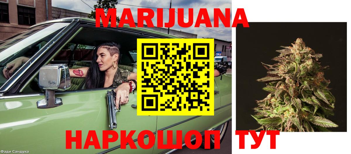 Каннабис марихуана  Шишки марихуана LSD WEED  Бошки марихуана AK-47  Гусев  Вход с VPN 